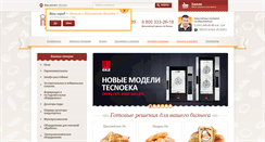 Desktop Screenshot of pekari.ru